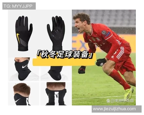 足球巨星代言全新运动装备引爆时尚与竞技双重热潮 足球巨星代言全新运动装备引爆时尚与竞技双重热潮